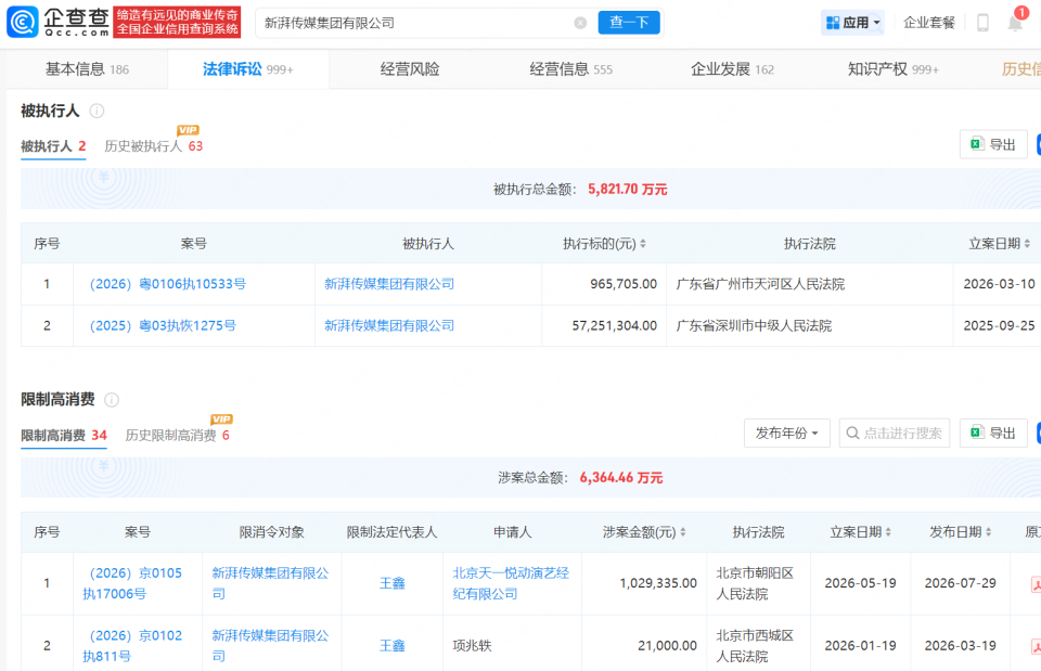王一博起诉《陈情令》出品方等5家公司，指控对方偷拍私密花絮，恶意剪辑制造话题，未经授权将其肖像用于周边售卖、游戏开发等_腾讯新闻