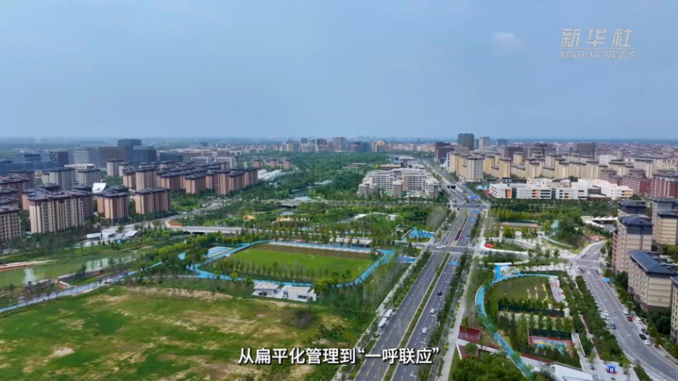 从“三个高度”感受雄安新区的城市魅力