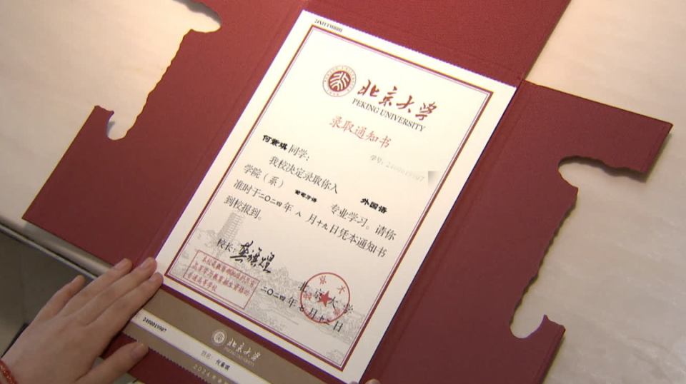 今天,北大录取通知书送达!