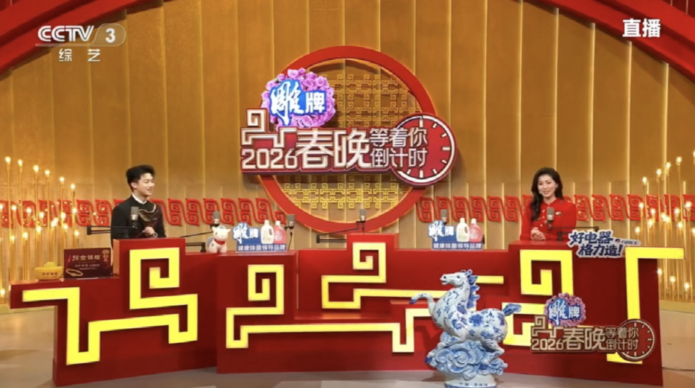 《福马迎春》亮相央视春晚，景德镇再次“火爆出圈”_腾讯新闻