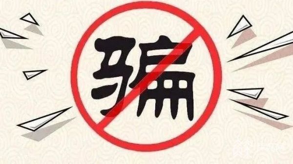 "高考真题""绝密答案"别信!江苏警方发布重要提醒-腾讯新闻