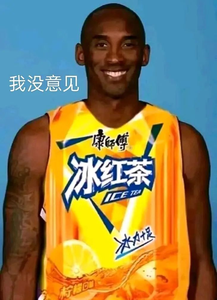 集体共识做道德批判呢,比如前几天某个漫展上,有个人穿了件科比的球衣