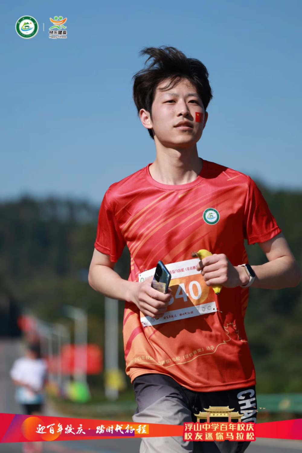 多图!校友迷你马拉松超燃开跑!现场直击