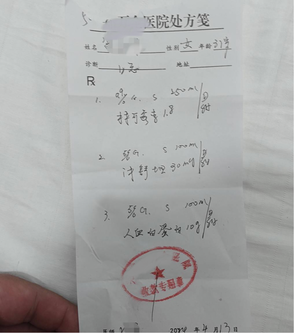 患者感冒输液后死亡,医生的处方错在哪儿?