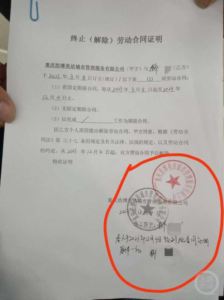 拿到离职证明复印件后,怀疑签名系伪造柳