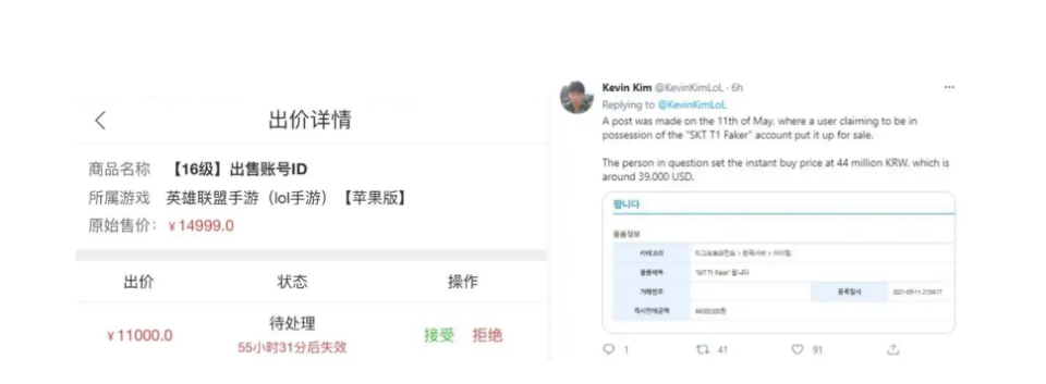 极品游戏ID，已经成了理财产品_腾讯新闻
