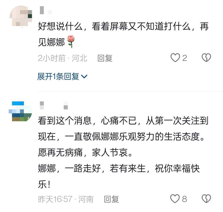 25岁抗癌女网红卜娜娜去世，生前是位辅警，妈妈悲痛发文：这一别再无相见