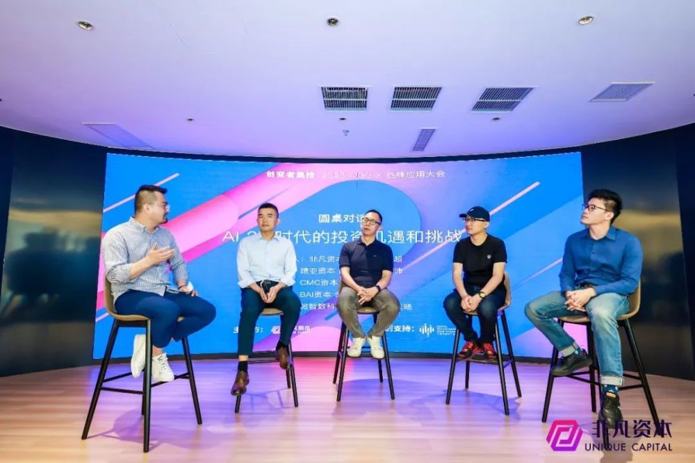 AIGC系列活动之上海站｜AIGC X 品牌应用大会 · 原文图片 8