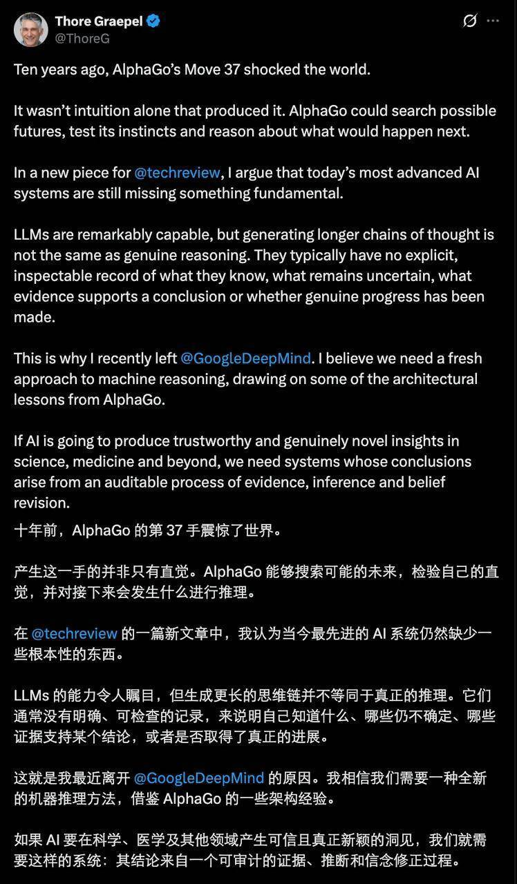 AlphaGo核心作者：十年了，LLM还没学到那场棋局“神之一手”的精华_腾讯新闻