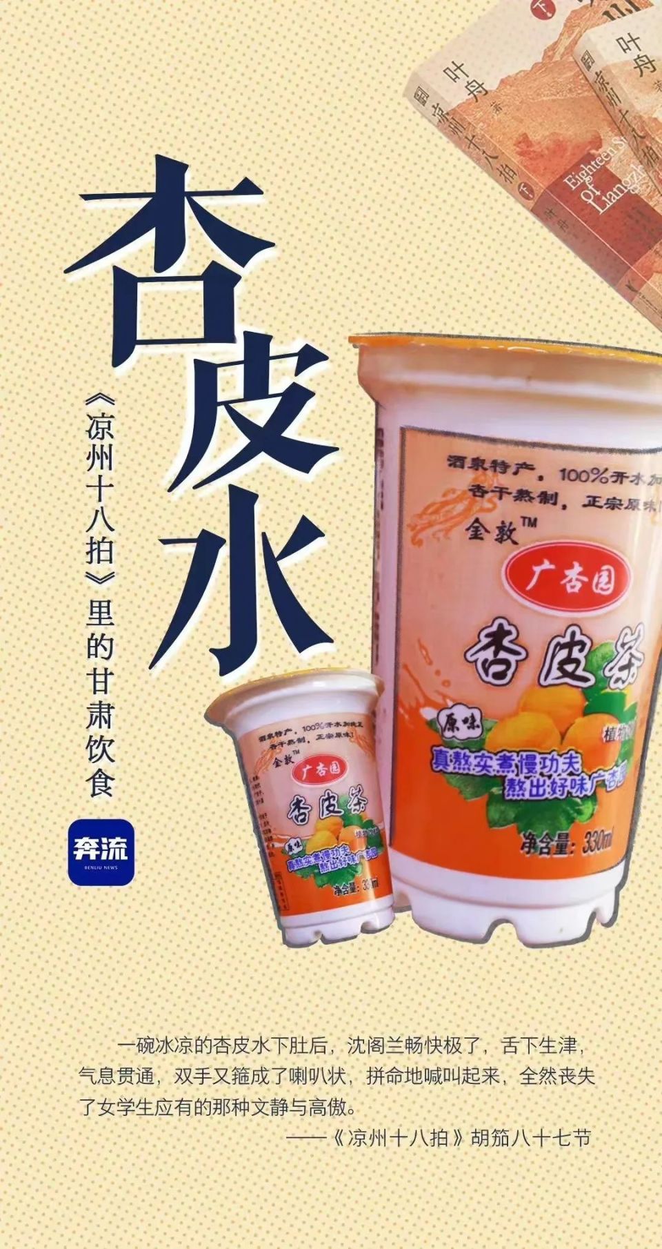 军官跑了过来,在沈阁兰的跟前支起一个方凳,摆上了瓷碗和琥珀色的饮料