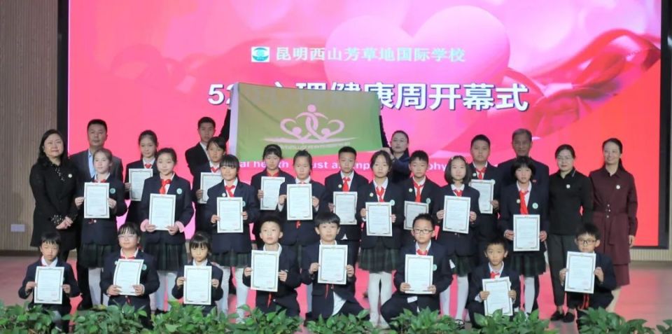 西山区芳草地国际学校成立3支校内心理健康干预团队