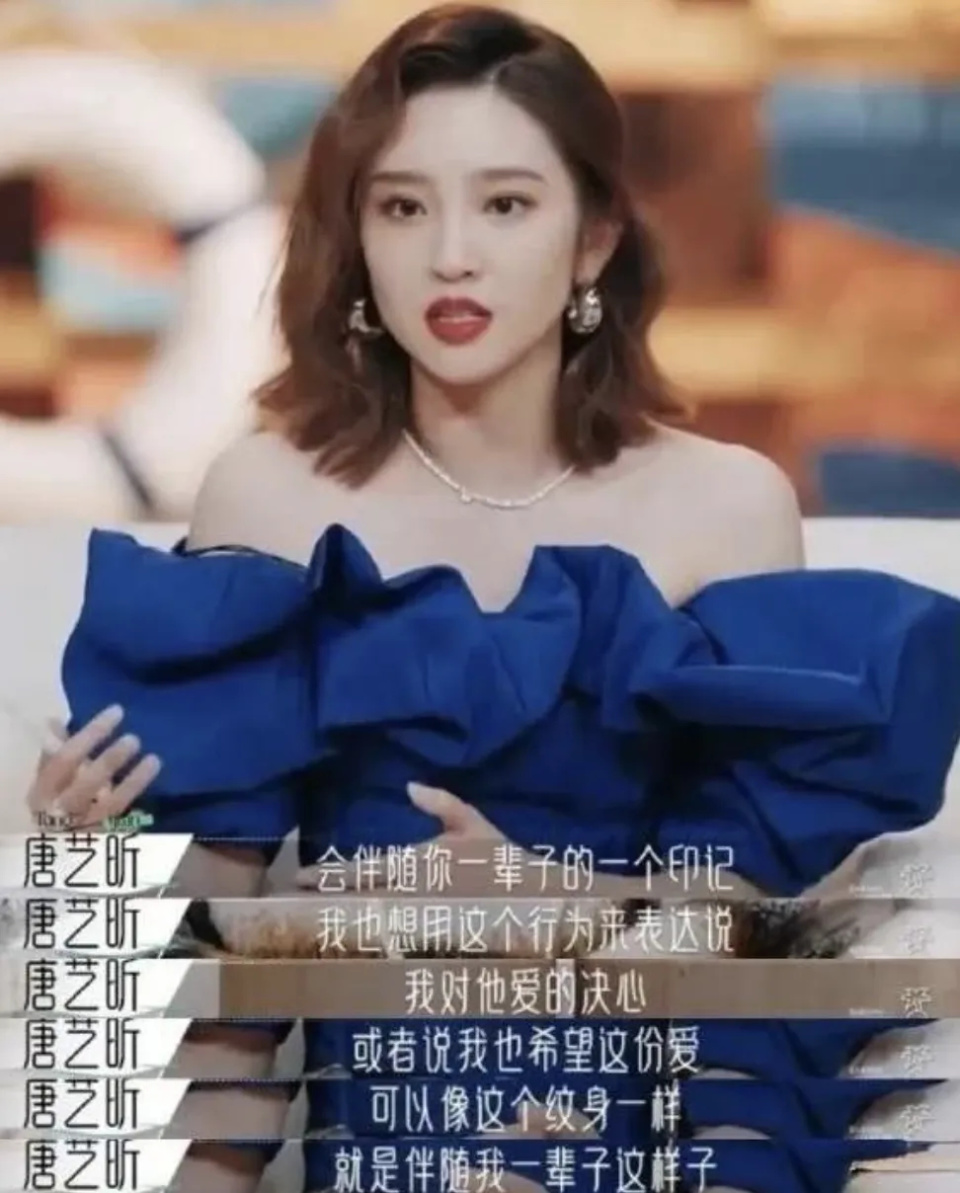 或者说,我希望这份爱,可以像这个纹身一样,可以伴随一辈子.