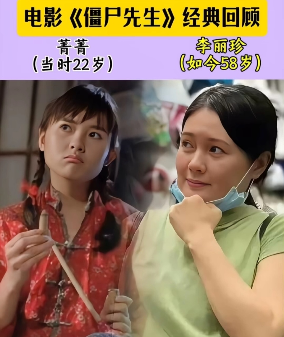 电影《僵尸叔叔》9位演员今昔对比,有人已经去世,难以再塑经典