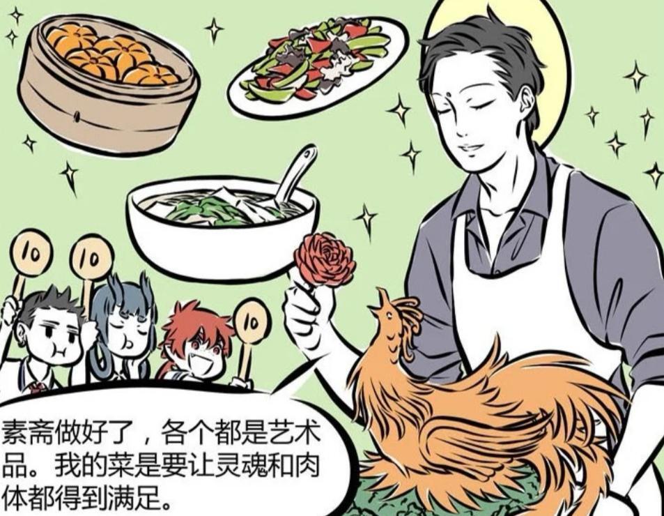 非人哉：盘点8个会做菜的角色，观音擅长素菜，杨戬擅长荤菜-古次元