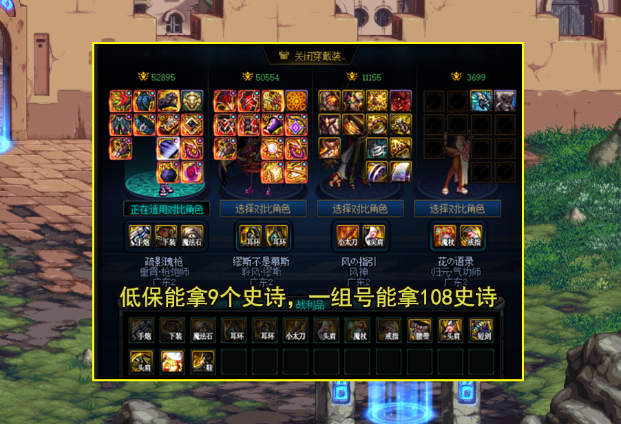 dnf:该刷机要囤狗眼了?3月史诗来源将大砍,但完全不用