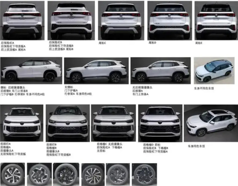 【e汽车】 大众探岳l信息曝光