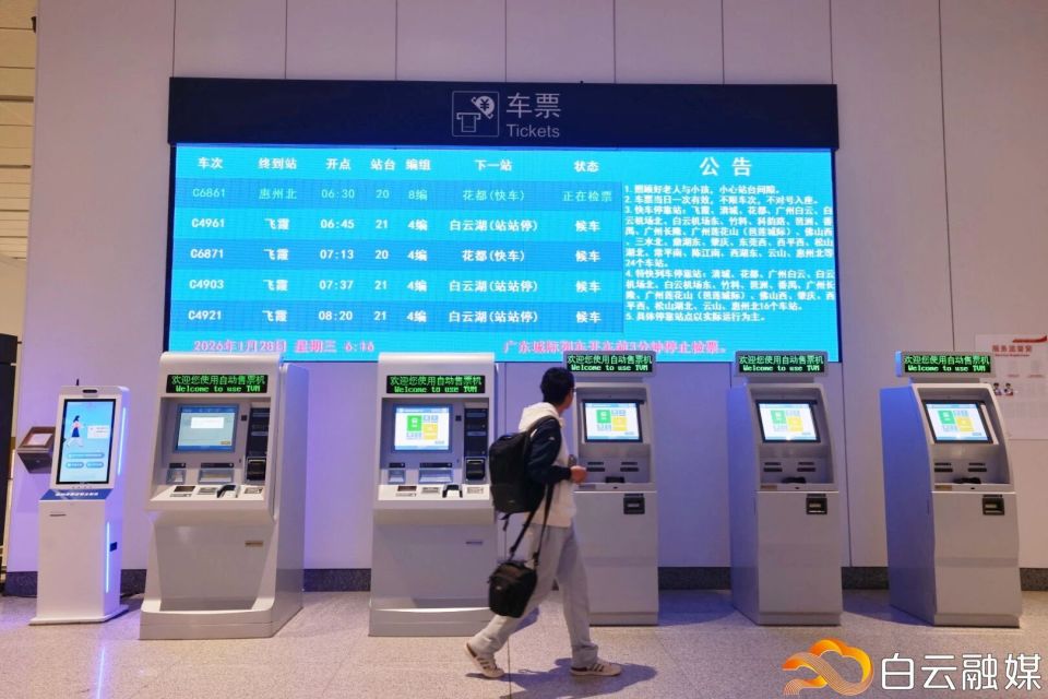 广清城际南延线今天开通！最全换乘攻略来了_腾讯新闻
