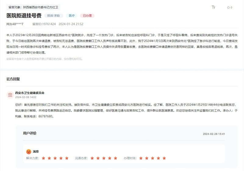 關(guān)于北醫(yī)三院黃牛跑腿代診掛號(hào)，線上解決您的就醫(yī)難題的信息
