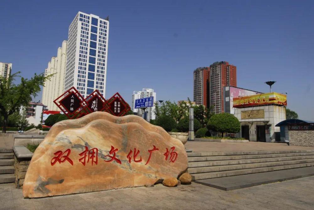 孝义:双拥模范城_腾讯新闻