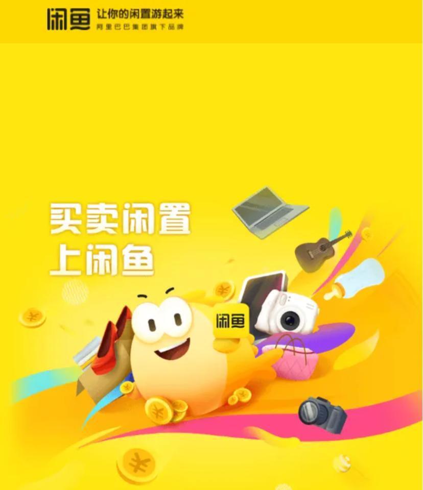 爱藏评级成为闲鱼首家评级数据库战略合作机构,助力收藏行业智能化