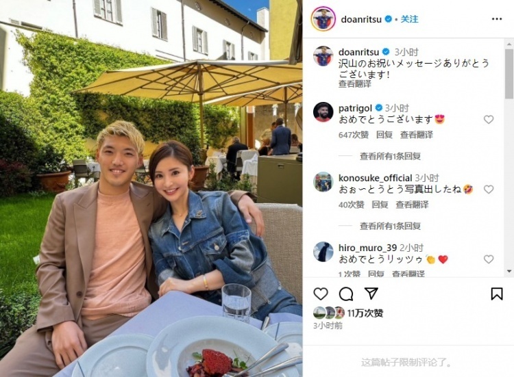 抱金砖!堂安律公开与新婚妻子合影,两人自2022年起开始姐弟恋
