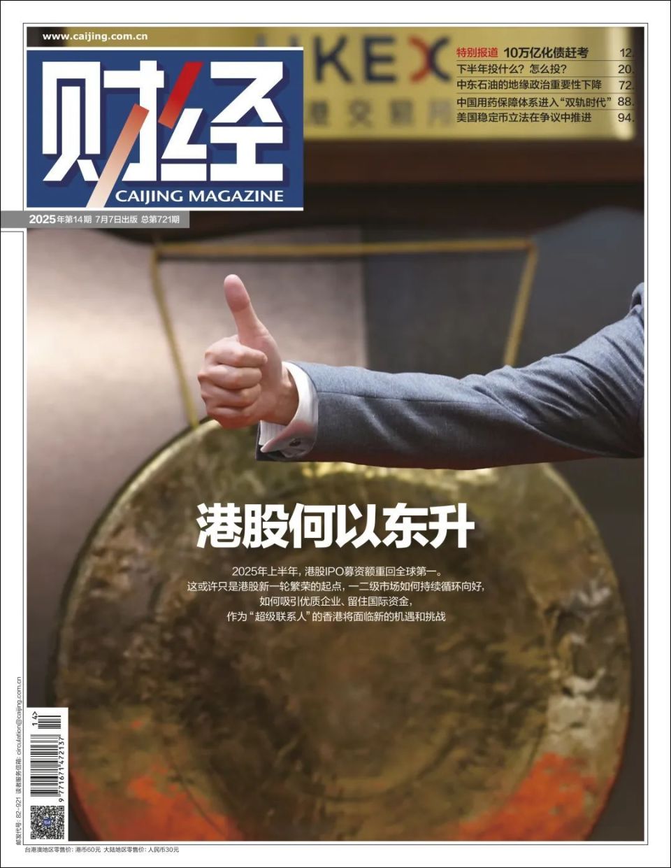 港股何以领跑全球？-腾讯新闻