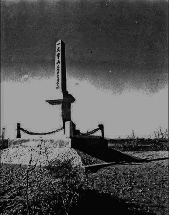 历史老照片|见证七七事变的"一文字山"
