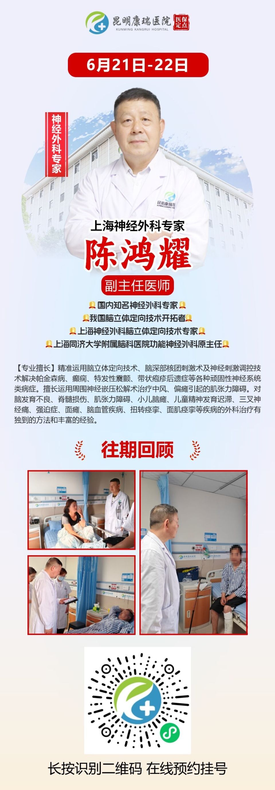 北京天坛医院、价格亲民,性价比高专家跑腿预约挂号，提供一站式服务的简单介绍