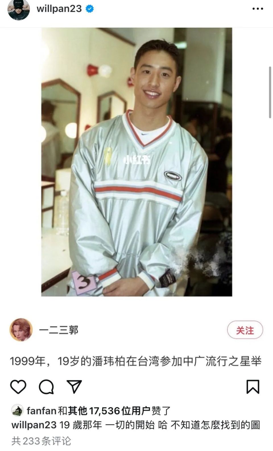 44岁潘玮柏中年发福,晒19岁时期帅照被罗志祥嘲讽:你就继续吃吧