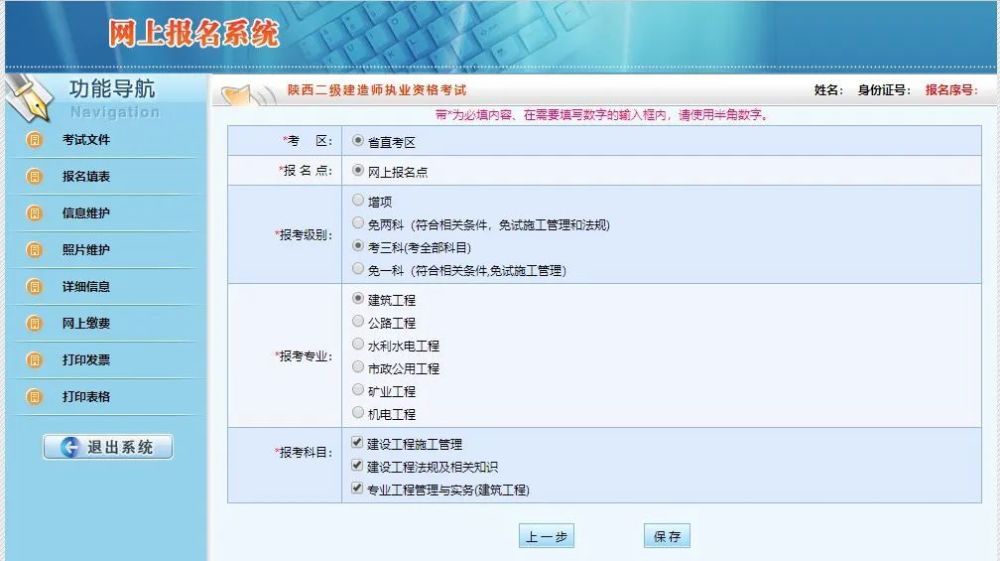 山東一建考試報名時間_陜西2015一建報名時間_陜西一建考試時間