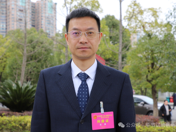 吕勇毕节市投资促进局党组书记,局长市投资促进局将认真贯彻落实市