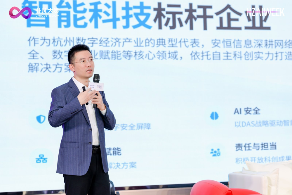 2026非凡大赏·杭州AI周｜ AI创业创投峰会圆满落幕 · 原文图片 2