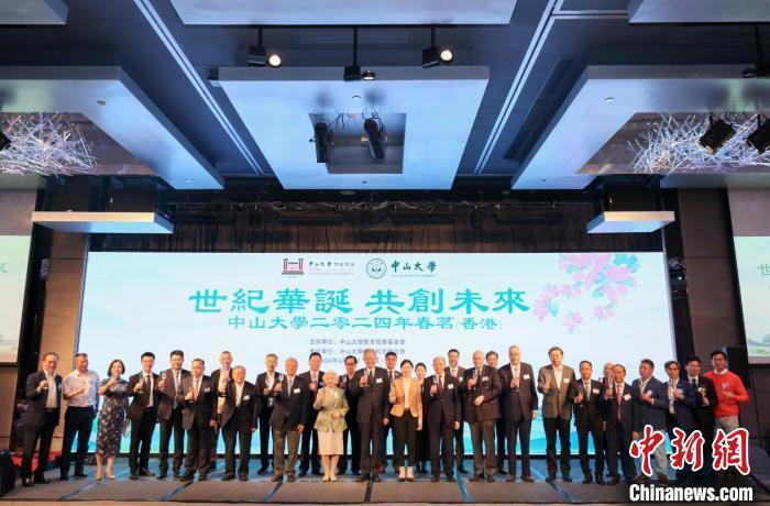 中山大学在香港颁发"校级荣衔" 60余人获荣誉