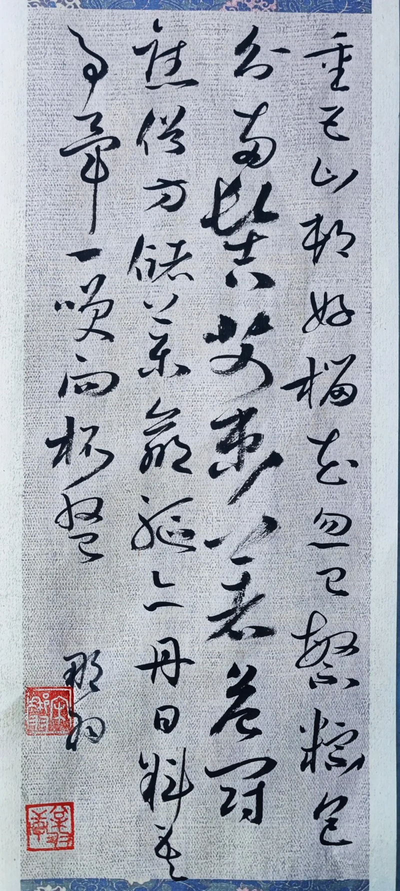 林建鹏68全国公安文联书法专业委员会副秘书长释文:五月五日岚气开