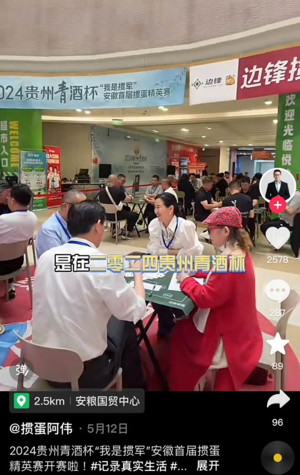 遍地都是掼蛋大赛,安徽不愧为"掼蛋宇宙中心"