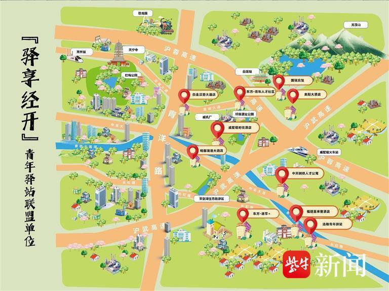 朱铭铭向记者展示了一张点位地图——10家"驿享经开"青年驿站分布在
