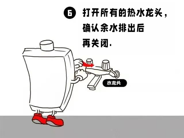 熱水器要防凍氣漏先開窗燃氣熱水器排水操作流程請查收