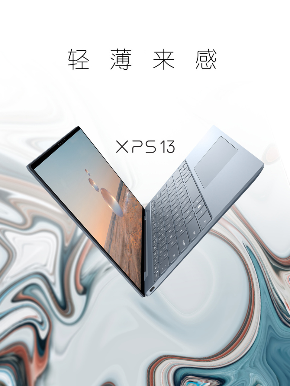 戴尔XPS 13/16 笔记本电脑新品将于3 月中旬上市-腾讯新闻