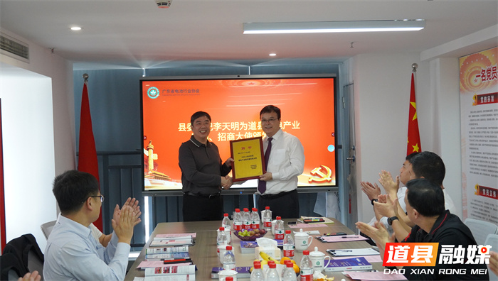 道县李天明率队到深圳开展招商引资工作