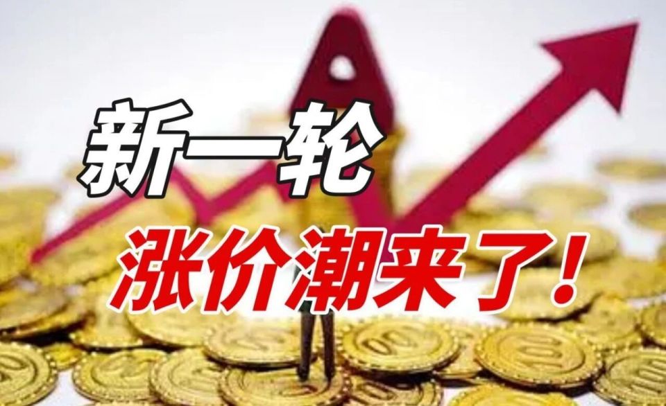油价狂飙，电车涨价潮也来了？_腾讯新闻