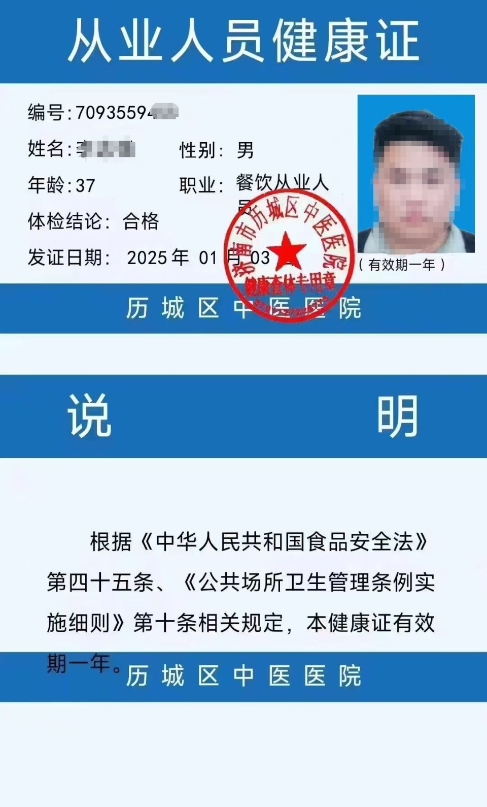 外卖员健康证双标困局四川取消外卖员健康证要求平台政策未同步遇卡壳