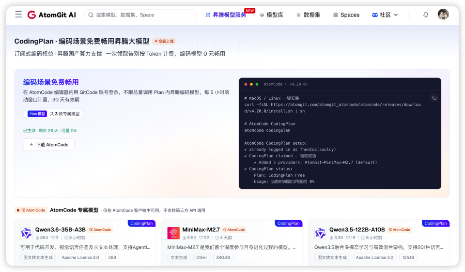 Claude Code平替！AtomCode：免费+稳定+中文友好_腾讯新闻