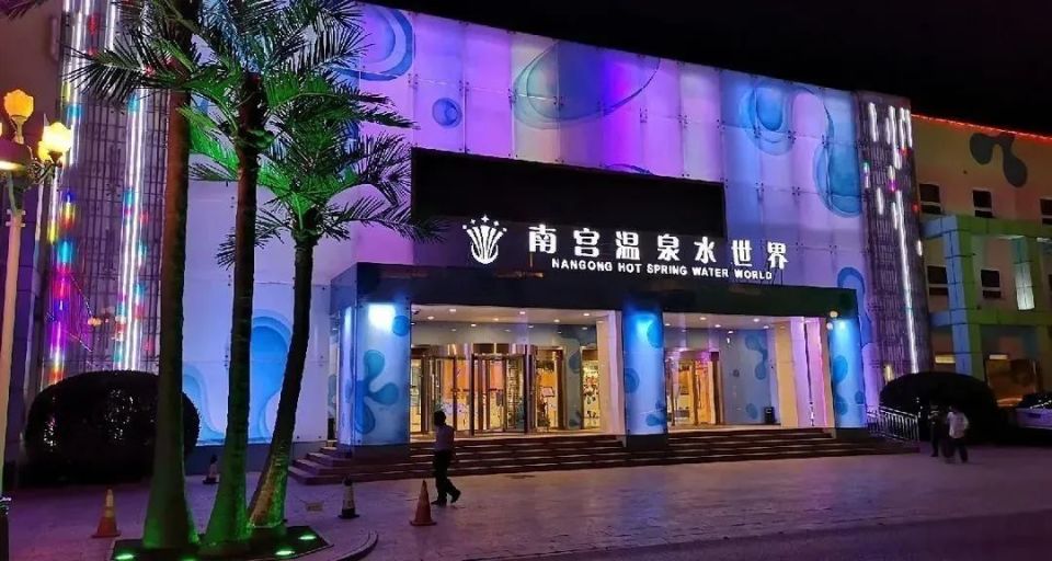 南宫温泉水世界地址丨东城区青年湖南街15号为方便游客还设置了物品