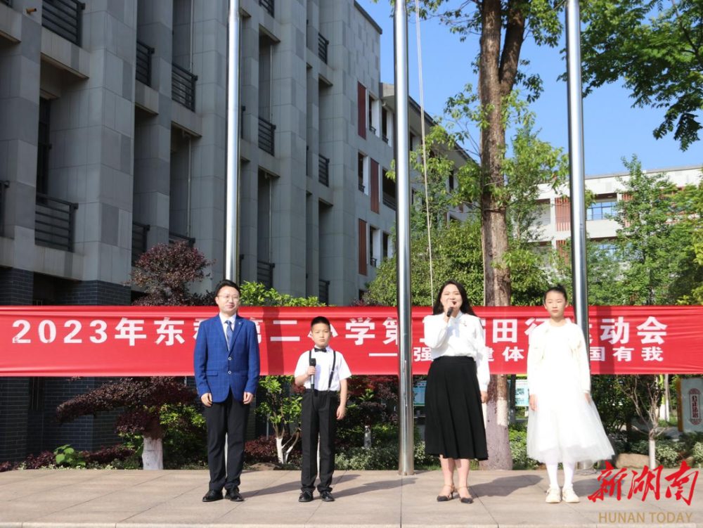 长沙市芙蓉区东郡第二小学举行第三届田径运动会_腾讯新闻