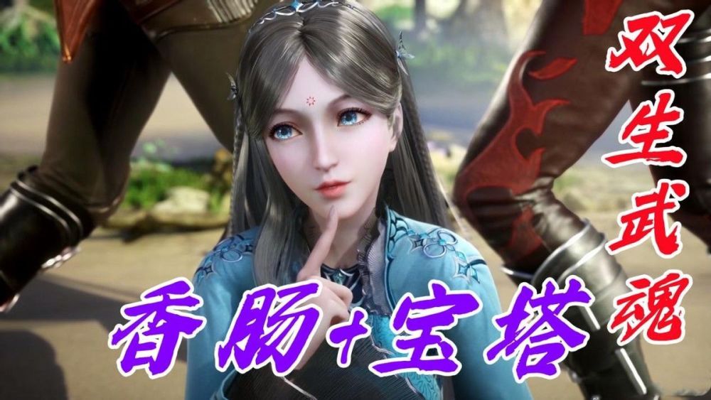 宁荣荣九宝琉璃塔能否遗传超级武魂不幸遗失宁奥最终没有传承