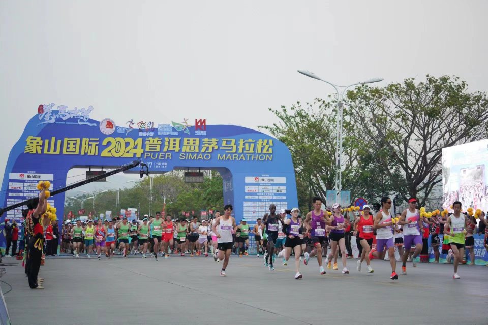 以跑步之名 赴一座城市之约——象山国际2024普洱思茅马拉松圆满落幕