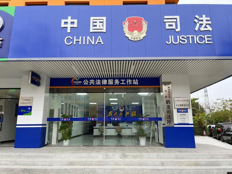 发挥小所大作用广州白云鹤龙街四个聚焦深入推进法治建设