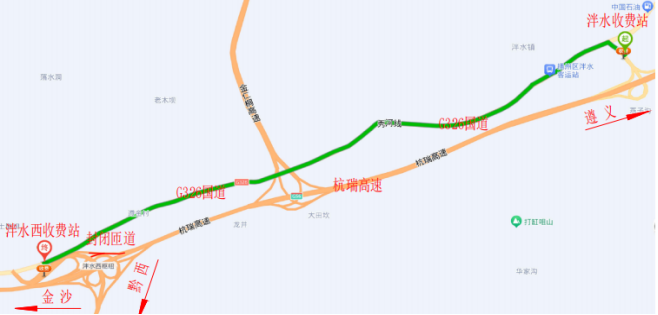 遵义至泮水西收费站,遵义至黔西方向车辆通过泮水收费站>g326国道>