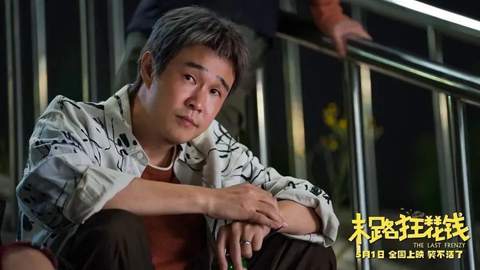 《末路狂花钱》:符合东方观众体质的"兄弟喜剧"