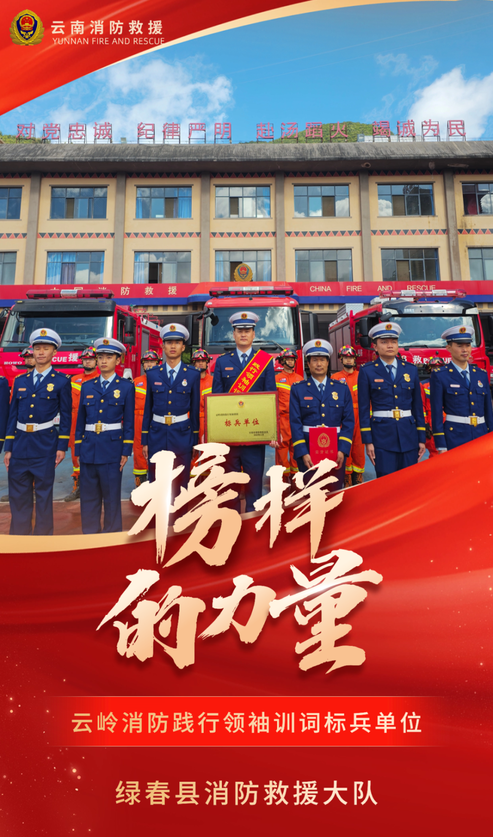 榜样的力量 | 云南消防先进模范事迹展播(第六期)